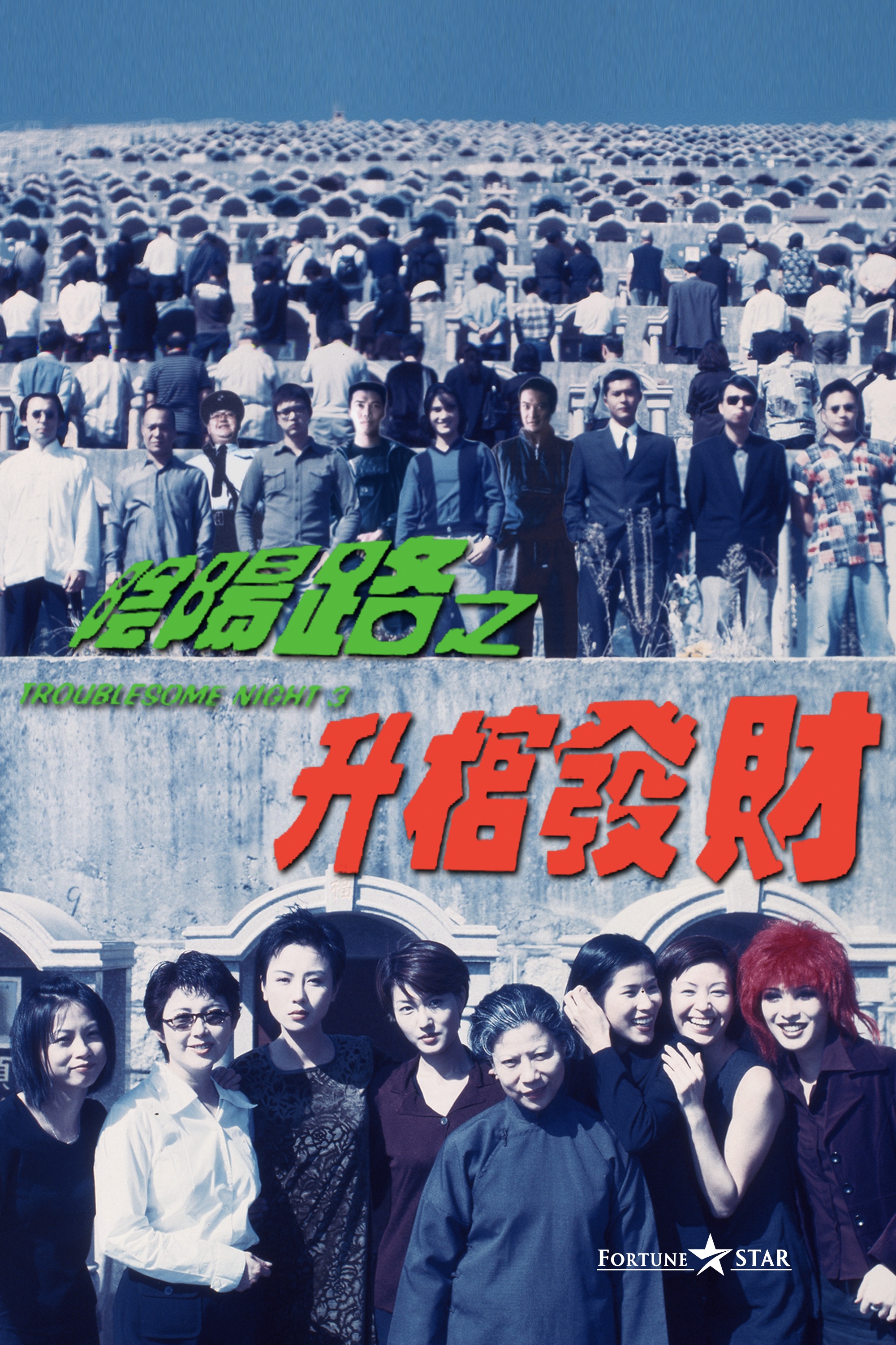 阴阳路系列