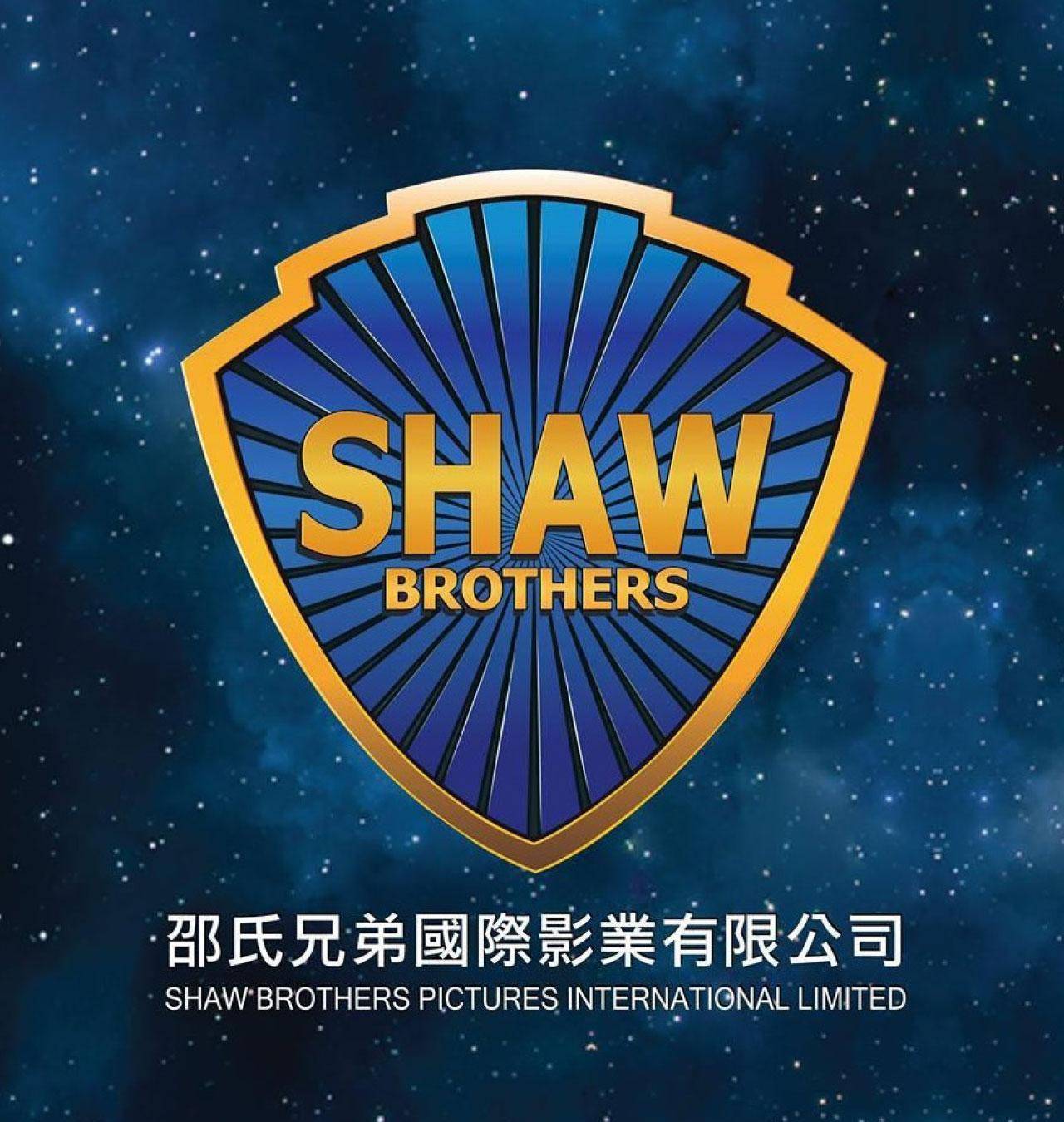 邵氏系列