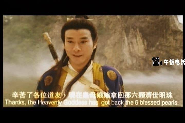 VTS_01_3.VOB(笑八仙)_20241023_194223.378.jpg