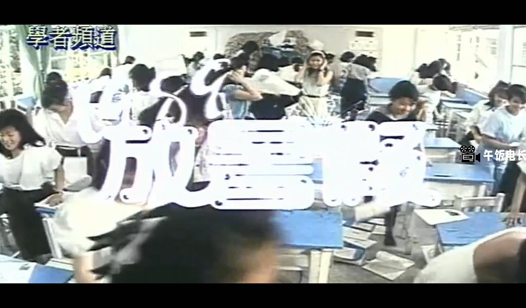 1989放暑假-叶全真.mkv_20241027_150549.775.jpg