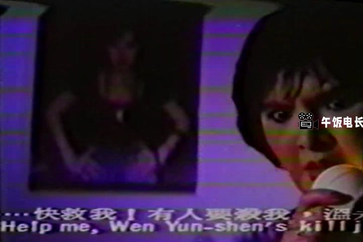 恐怖的情人1981 .mp4_20241027_143657.495.jpg