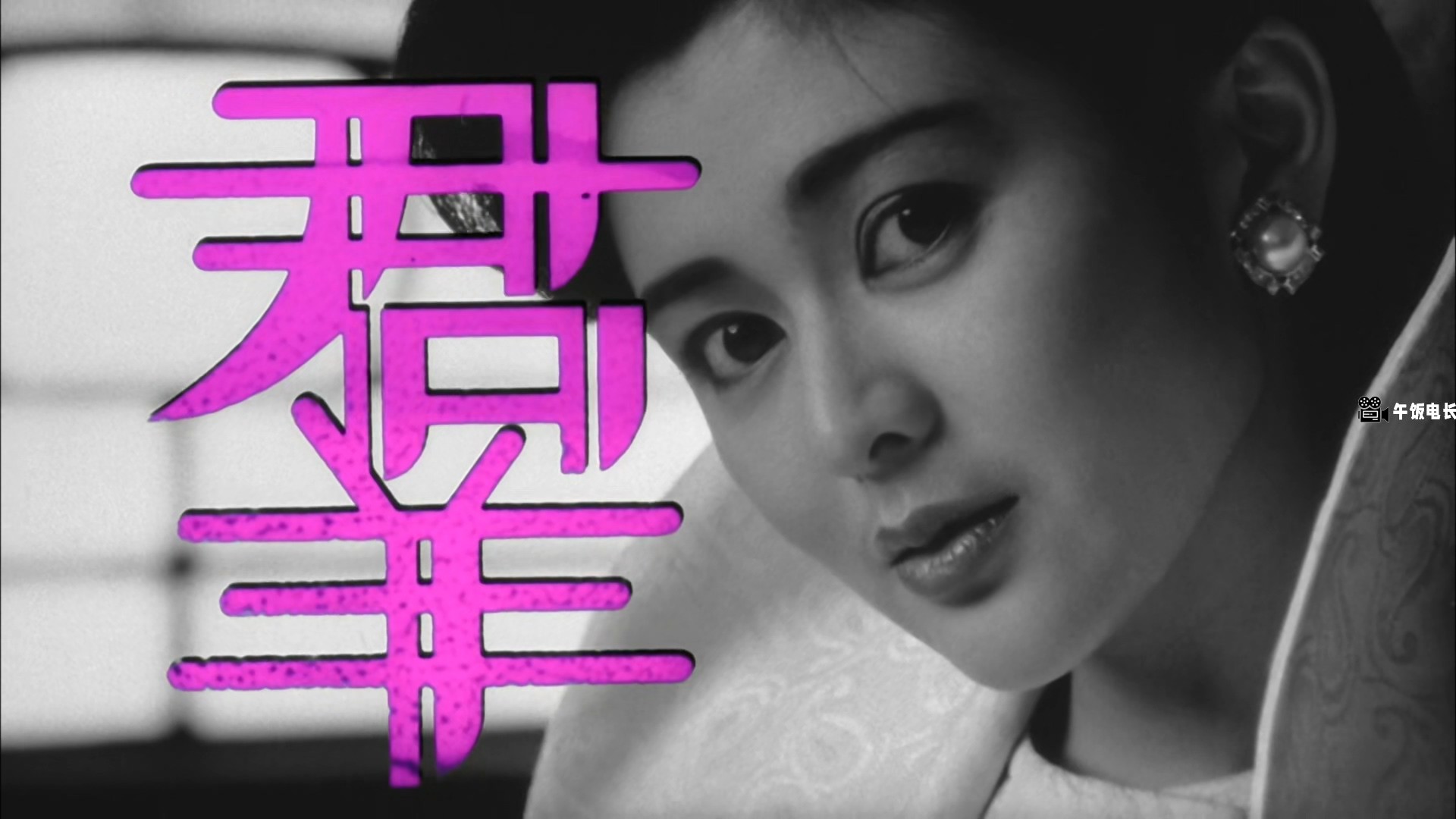 Profiles.of.Pleasure.1988.1080p.MyTVS.WEB-DL.H265.AAC-TAGWEB.mkv_20241110_175545.108.jpg