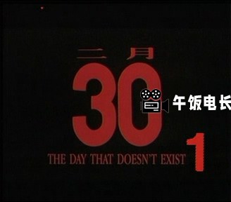 二月三十A.DAT_20241109_162549.341.jpg
