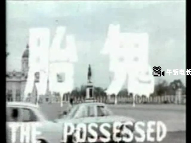 鬼胎1976.mkv_20241109_161556.341.jpg
