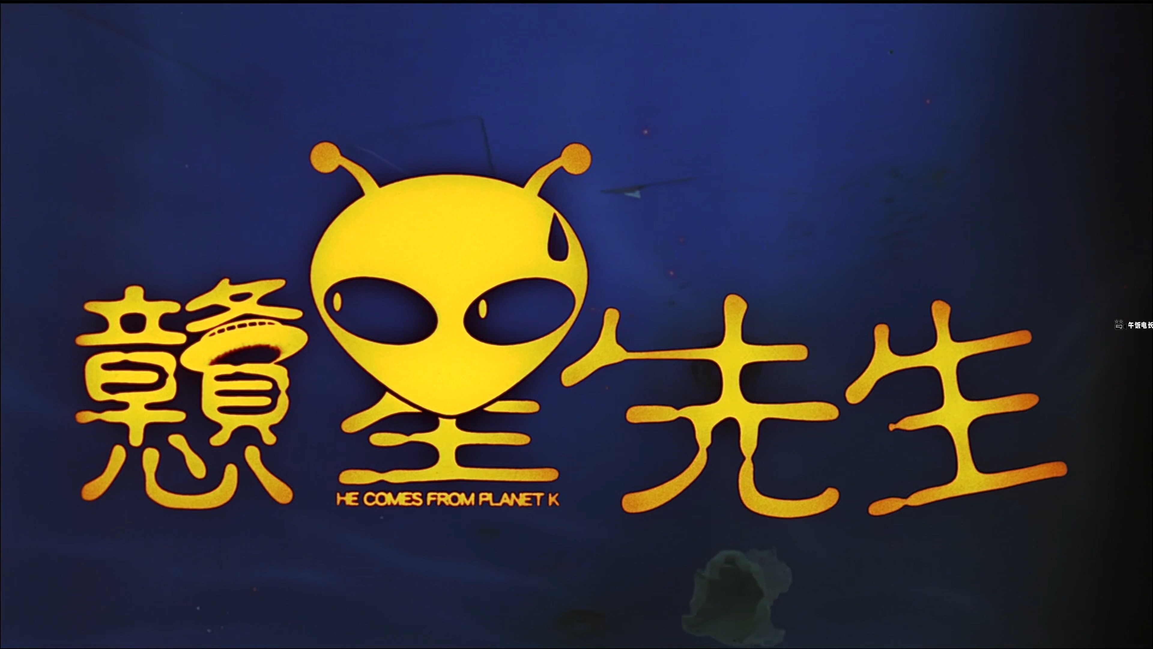 憨星先生.1997.mkv_20241110_182039.693.jpg