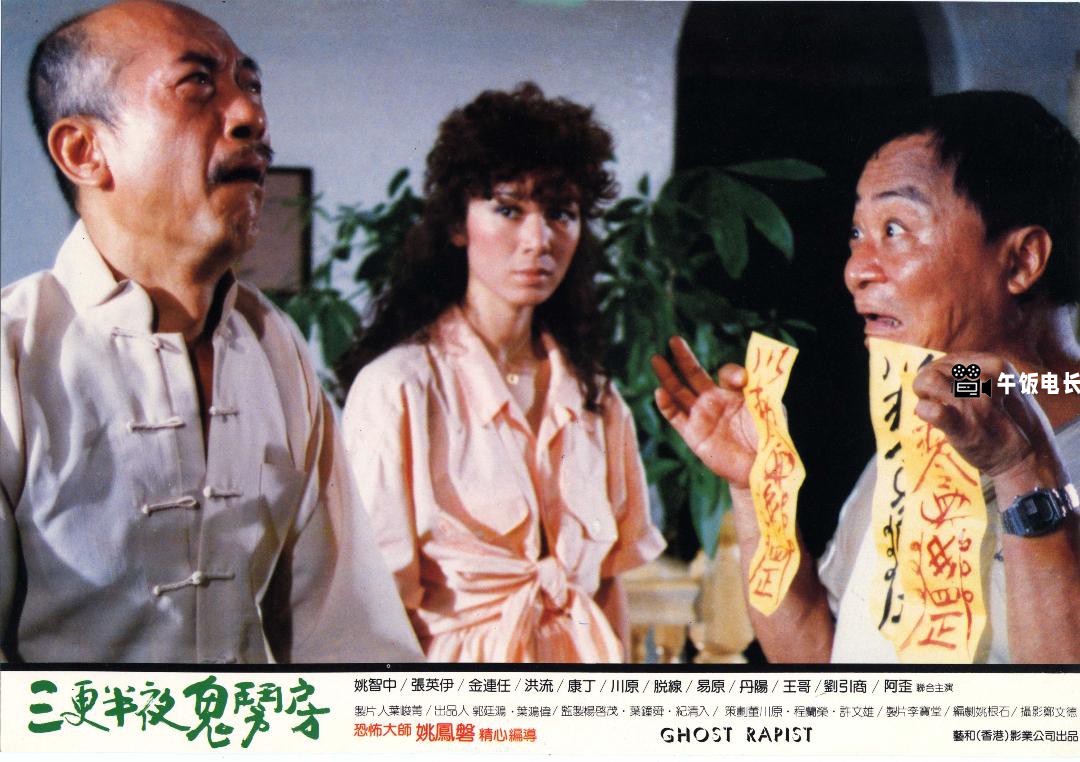 GhostRapist 1985-1-b.jpg