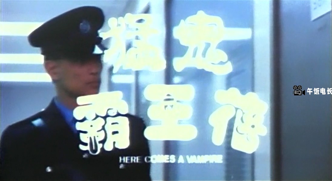 霸王花系列之五——[猛鬼霸王花].mkv_20241121_141120.975.jpg