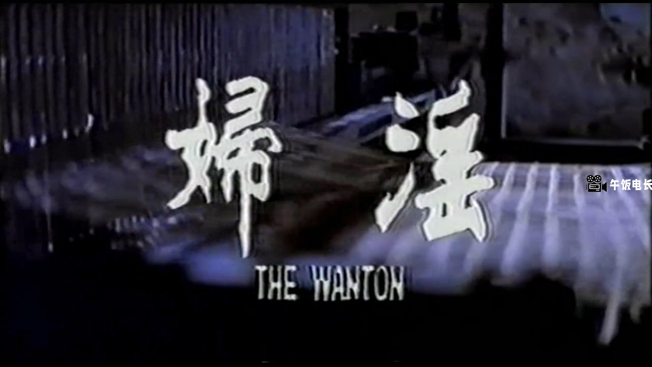 阴阳界1974.mkv_20241125_135649.201.jpg