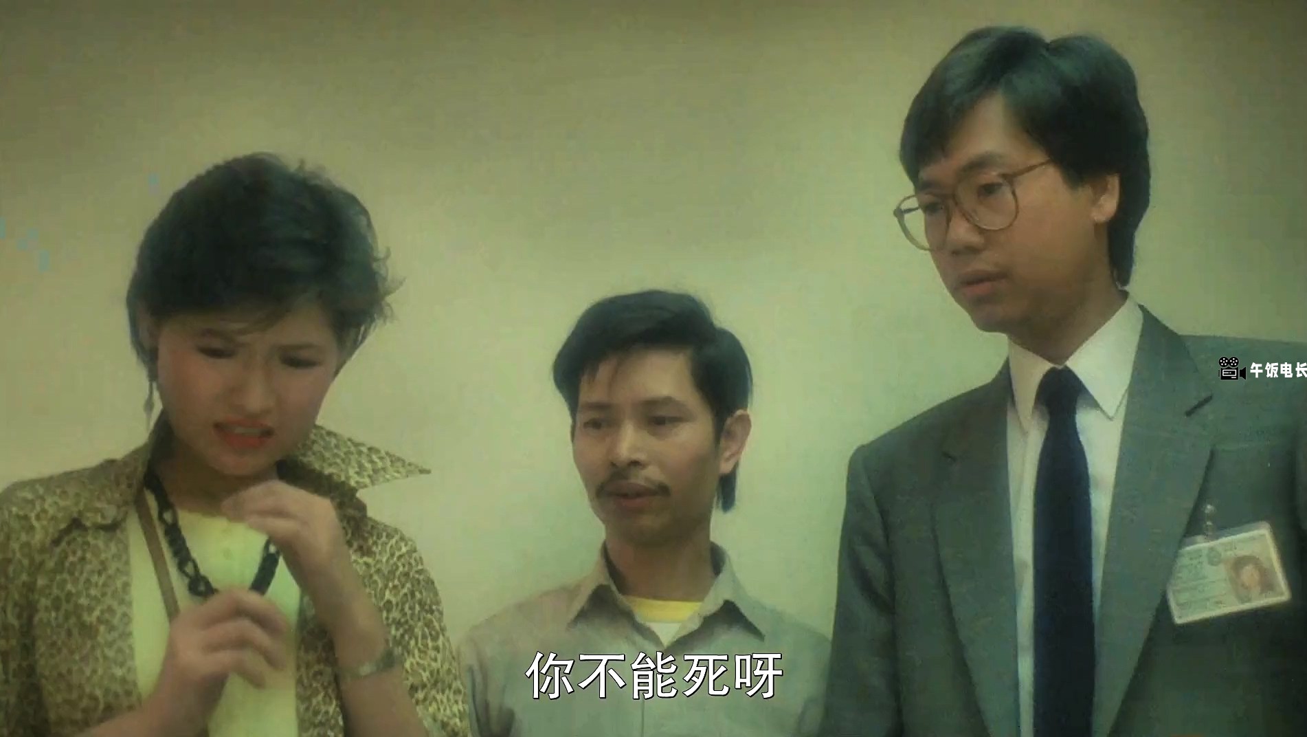 四眼仔.1985.1080P.粤国双语中字.华文修复.mkv_20241126_172553.013.jpg