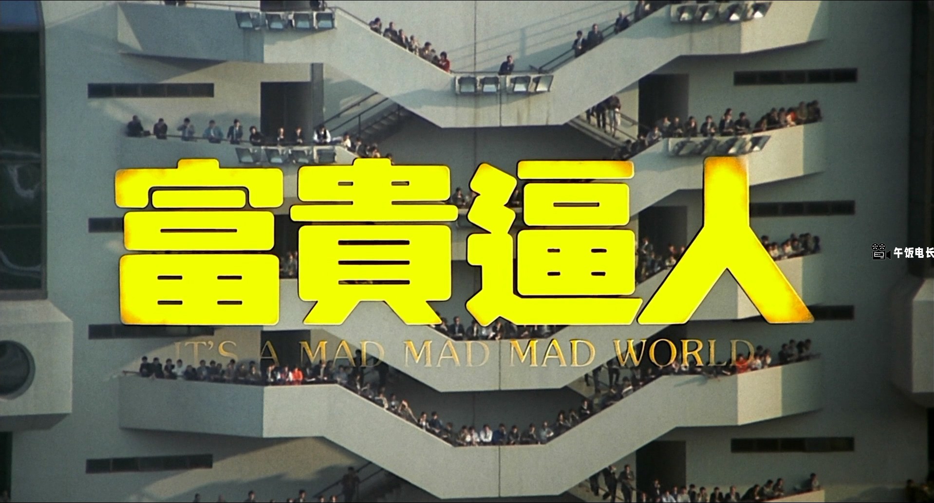 富贵逼人.1987.BD1080P.mkv_20241213_133418.958.jpg