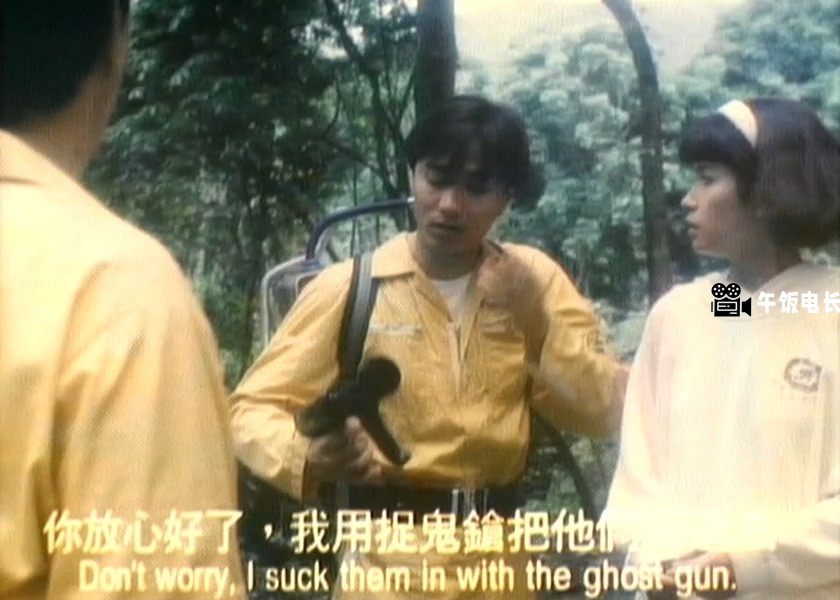 捉鬼专门店1991.mkv_20241214_123348.081.jpg