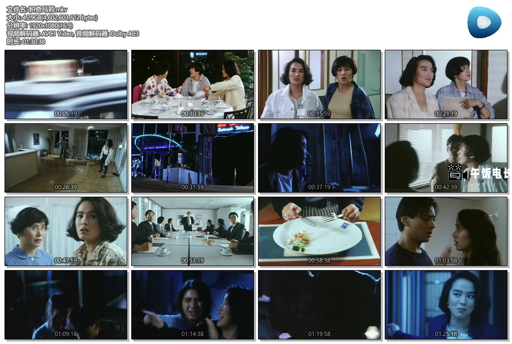积奇玛莉.mkv.jpg