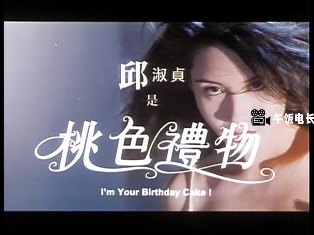 VTS_02_1.VOB(不道德的礼物)_20250101_122842.586.jpg