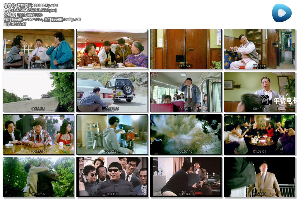 洪福齊天.1991.BDRip.mkv.jpg