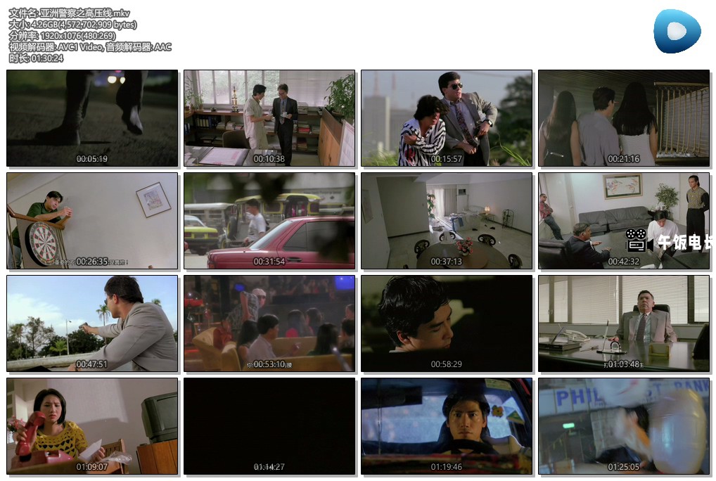 亚洲警察之高压线.mkv.jpg