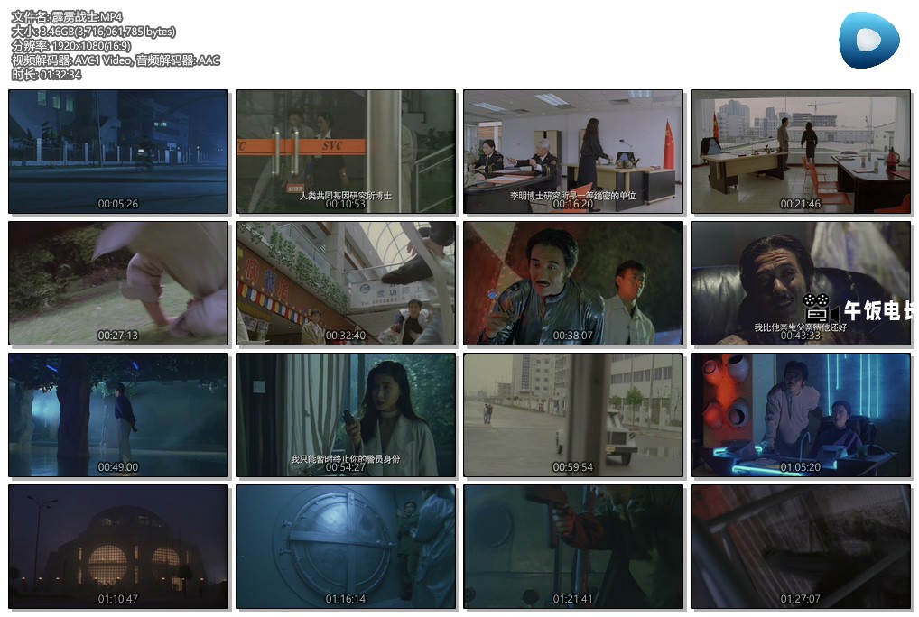 霹雳战士.MP4.jpg